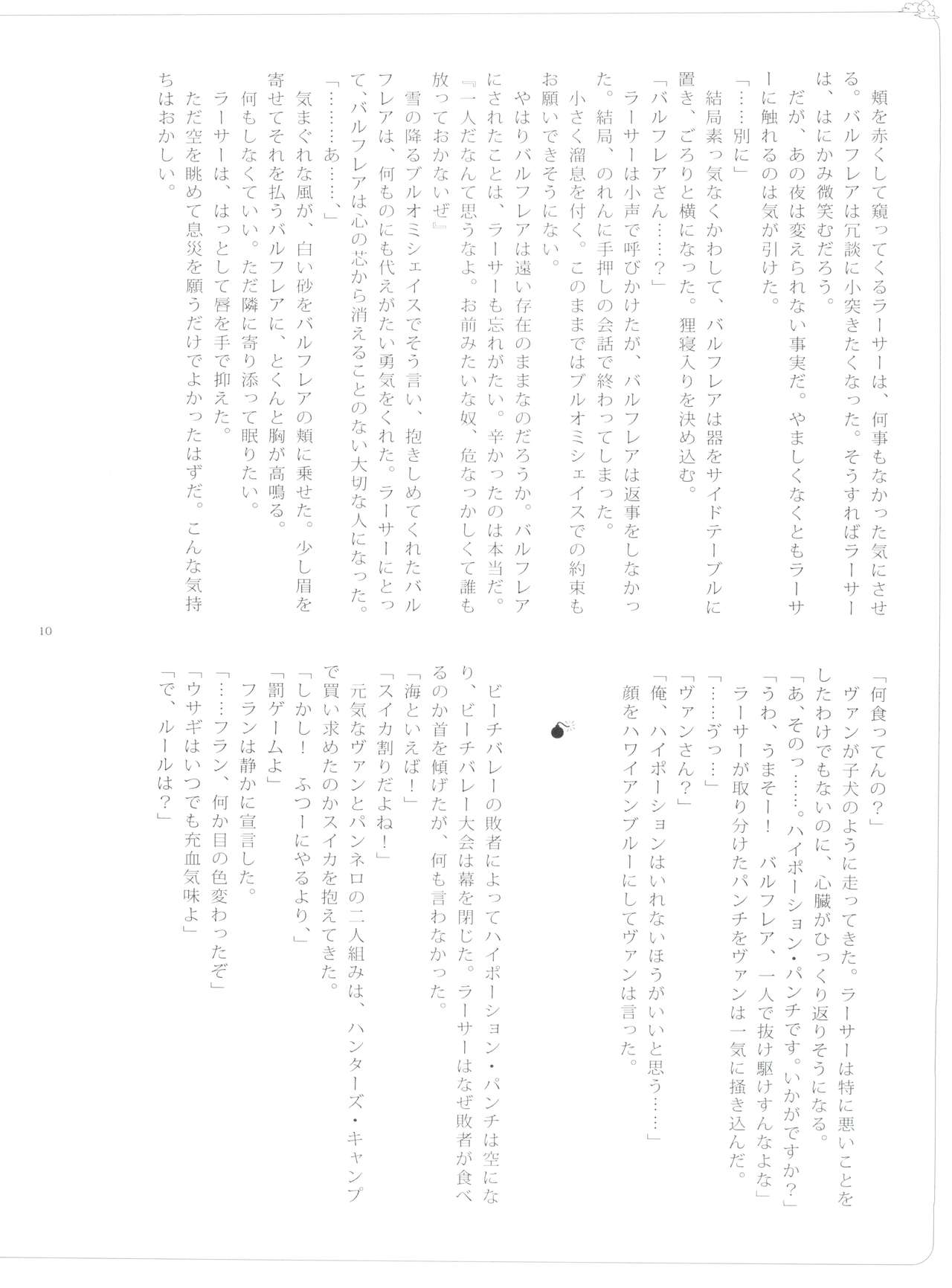 Rinkan FF page 9 full