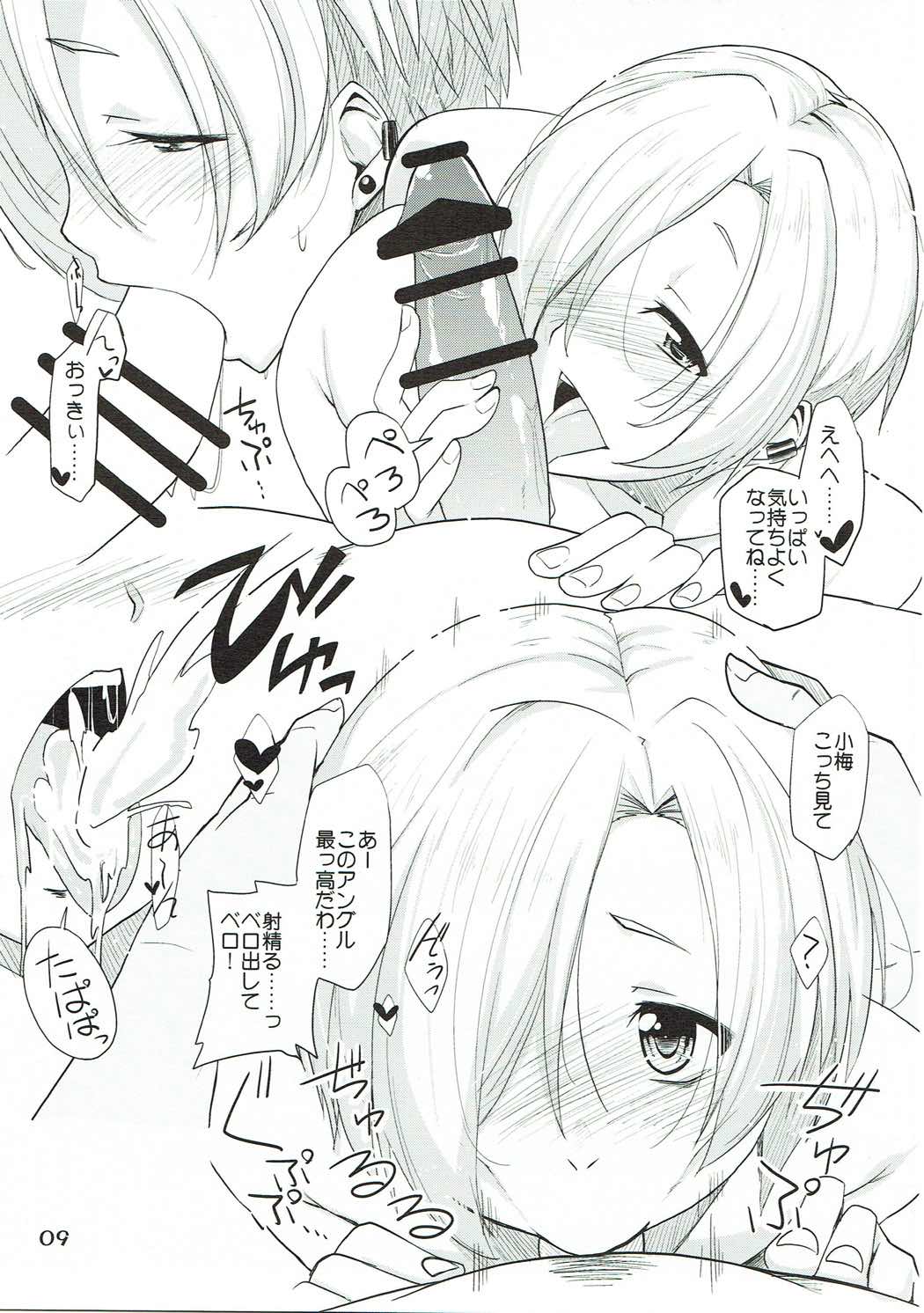 142 LOVERs page 8 full