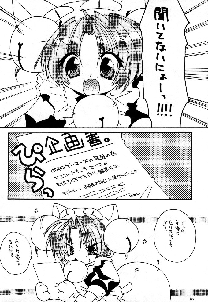 DIGI WHITE page 6 full