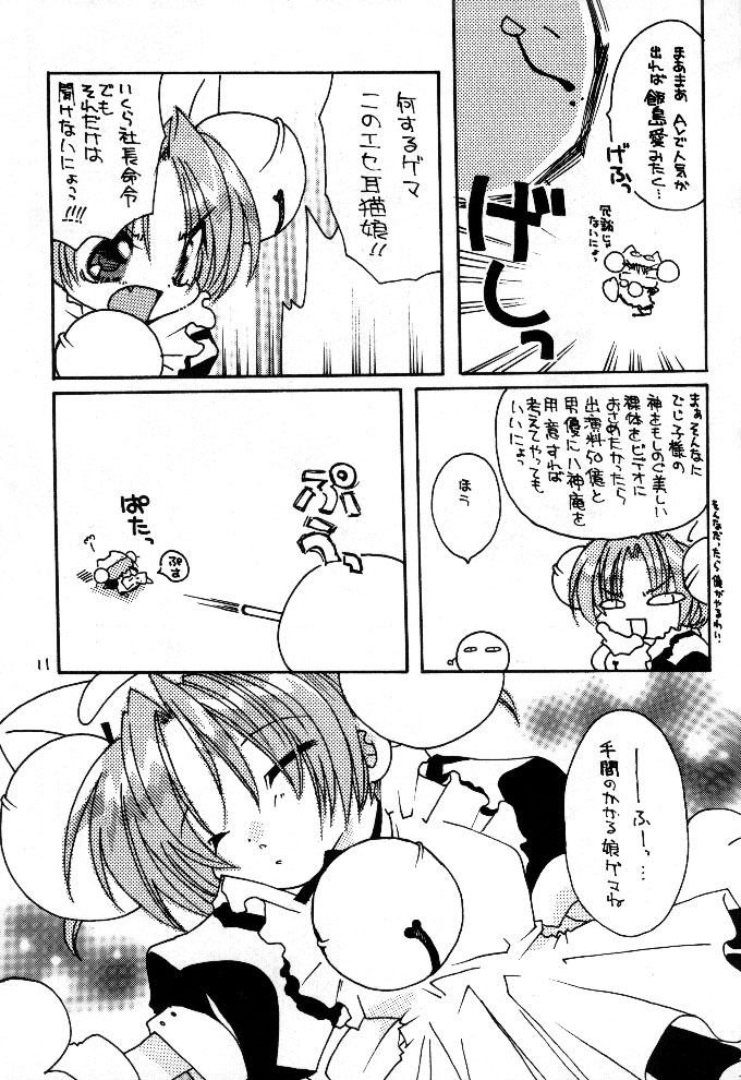 DIGI WHITE page 7 full