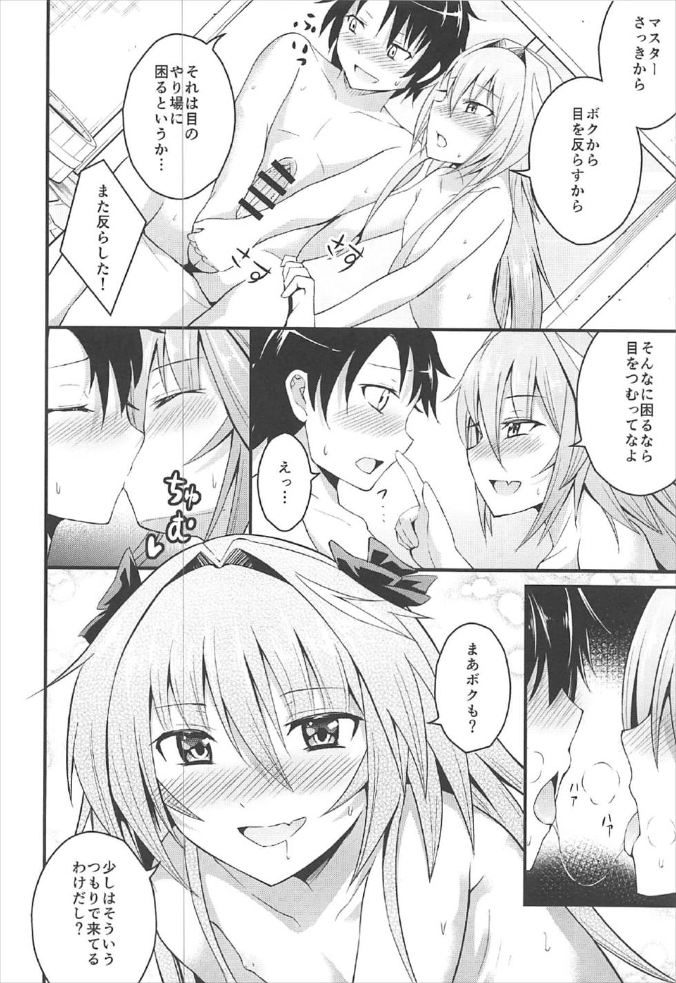 Sekai ga Heiwa ni Natta node Astolfo to Onsen Ryokou ni Ikimashita page 7 full