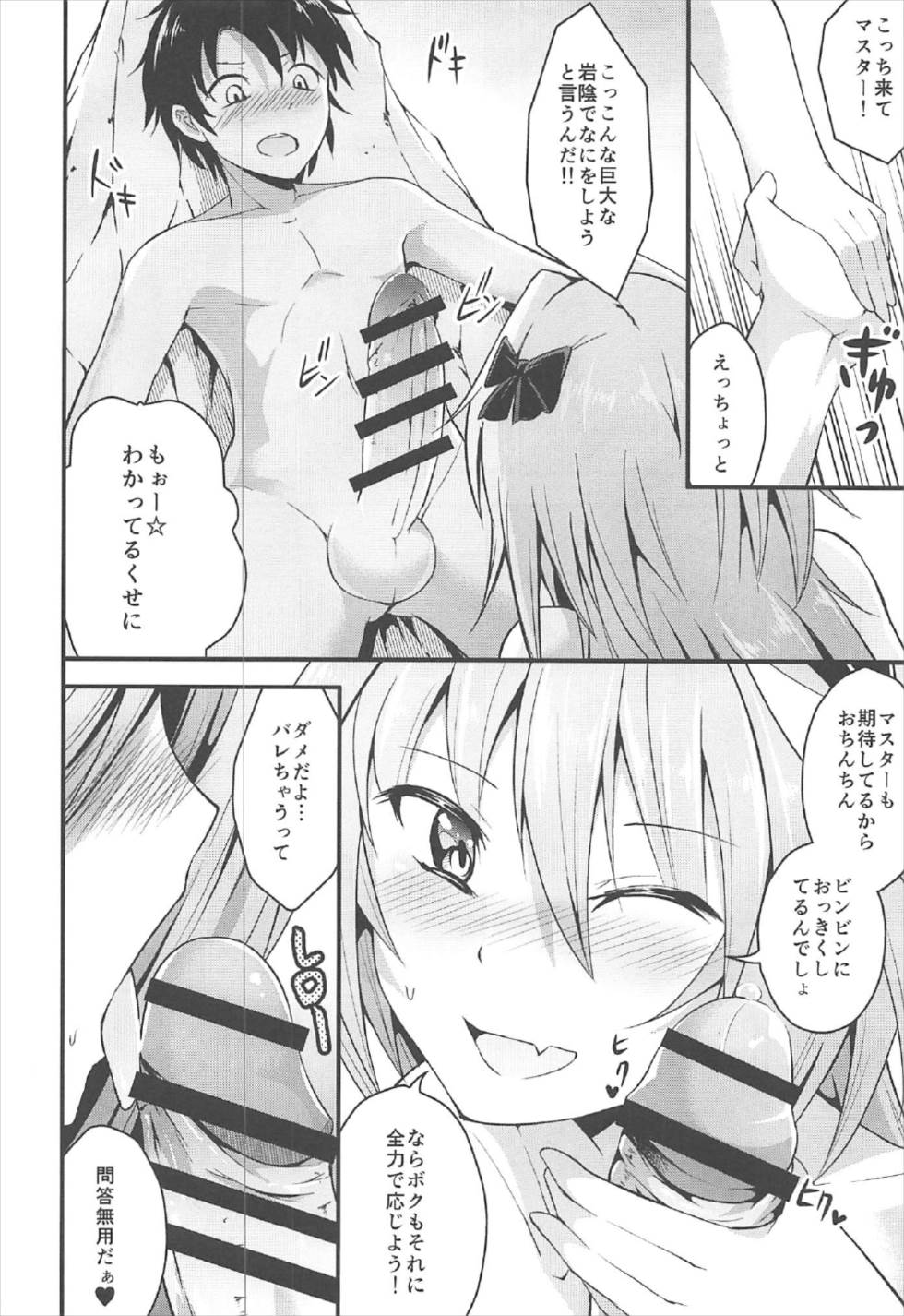 Sekai ga Heiwa ni Natta node Astolfo to Onsen Ryokou ni Ikimashita page 9 full