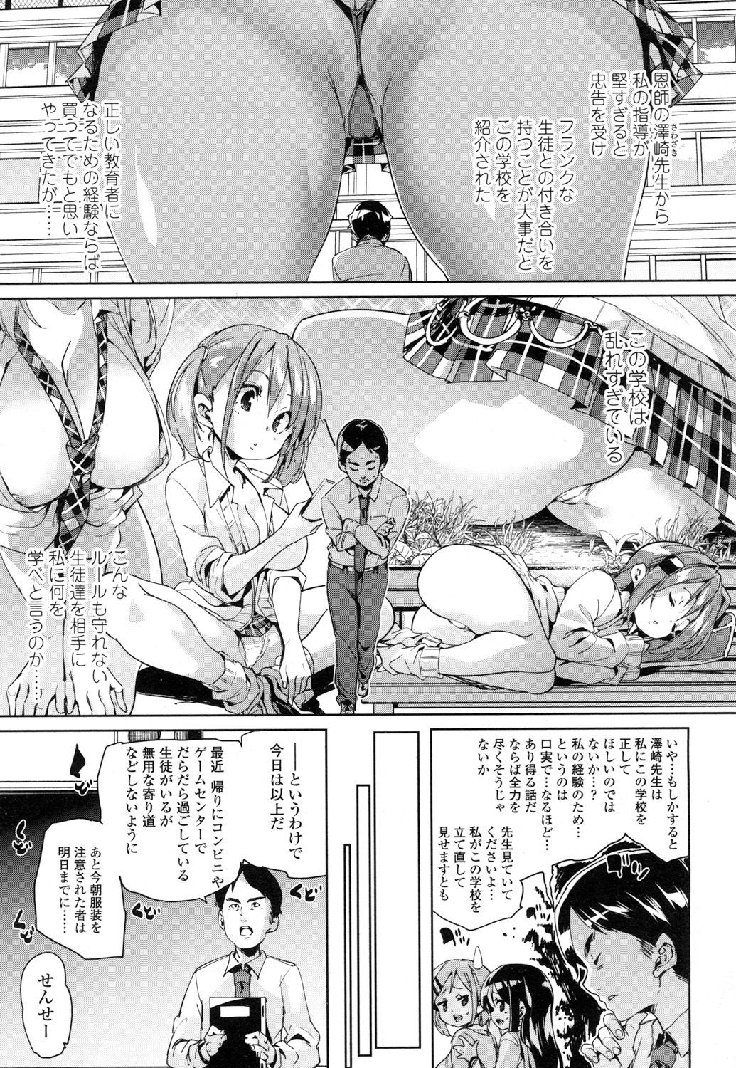 Girls forM Vol. 14 page 4 full