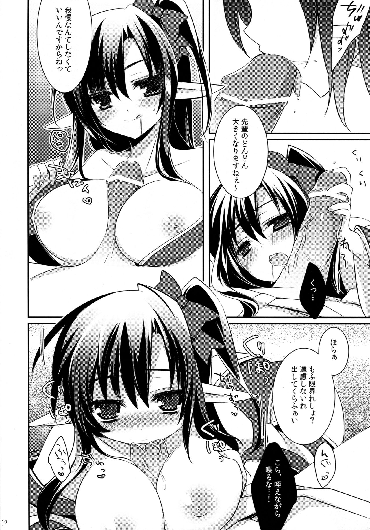 Tamashii Kudasai -Tamashii Plz page 9 full