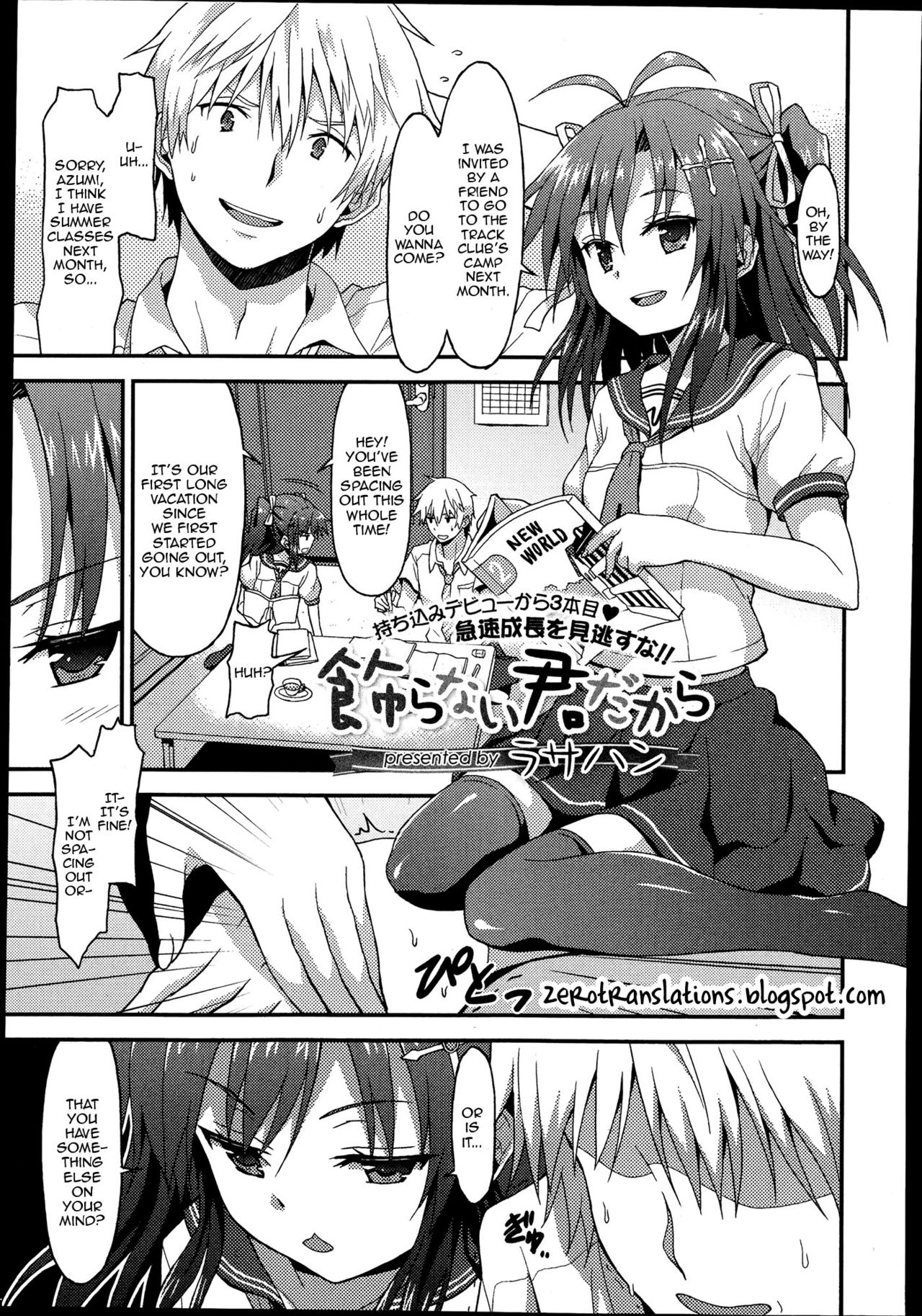 Kazaranai Kimi Dakara page 1 full