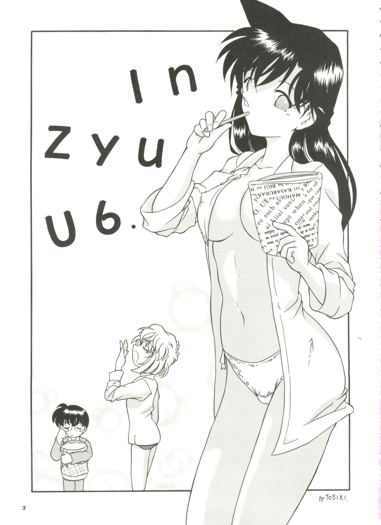 Injuu 6 Teitanko Jiken page 2 full