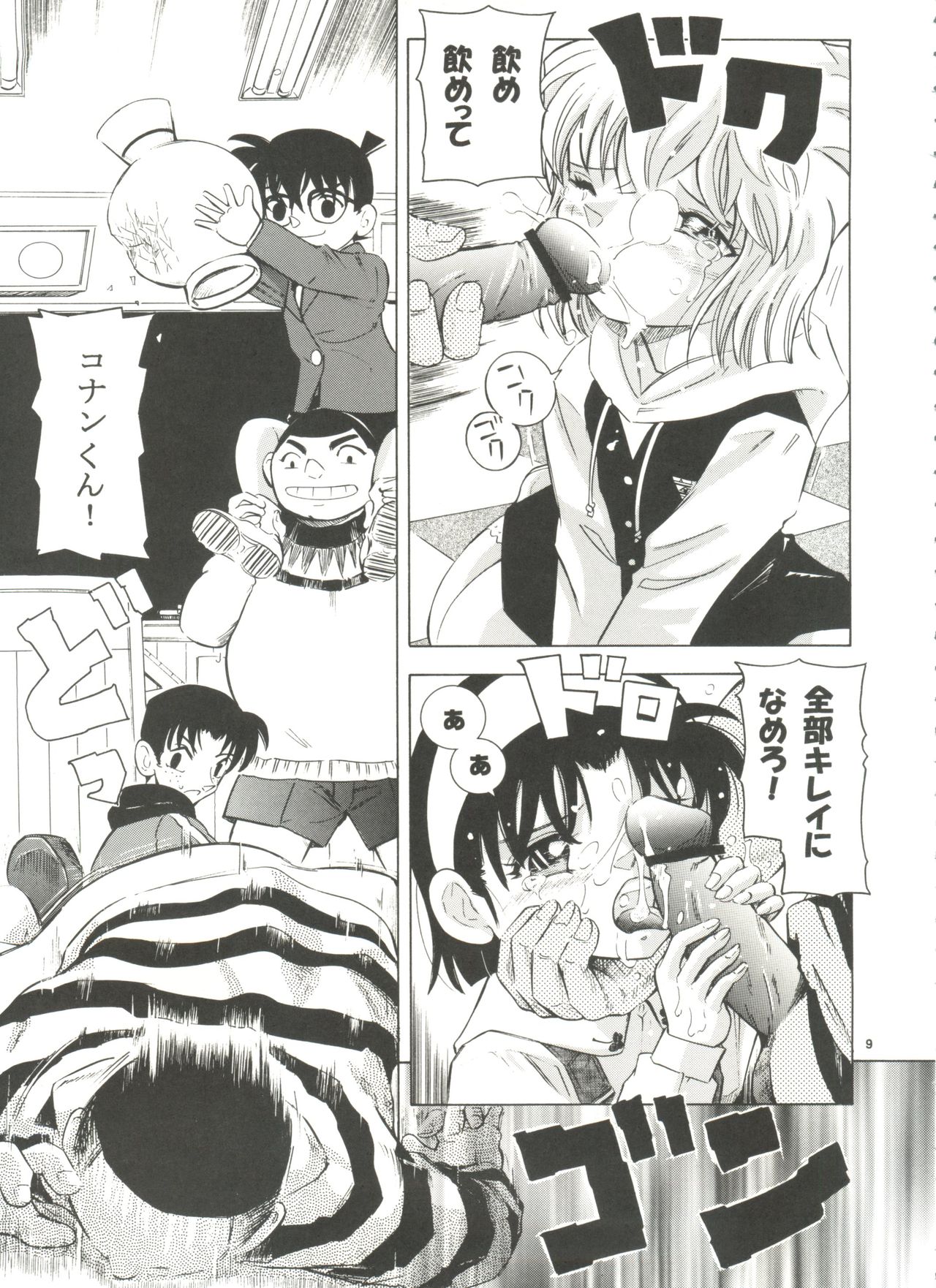 Injuu 6 Teitanko Jiken page 8 full