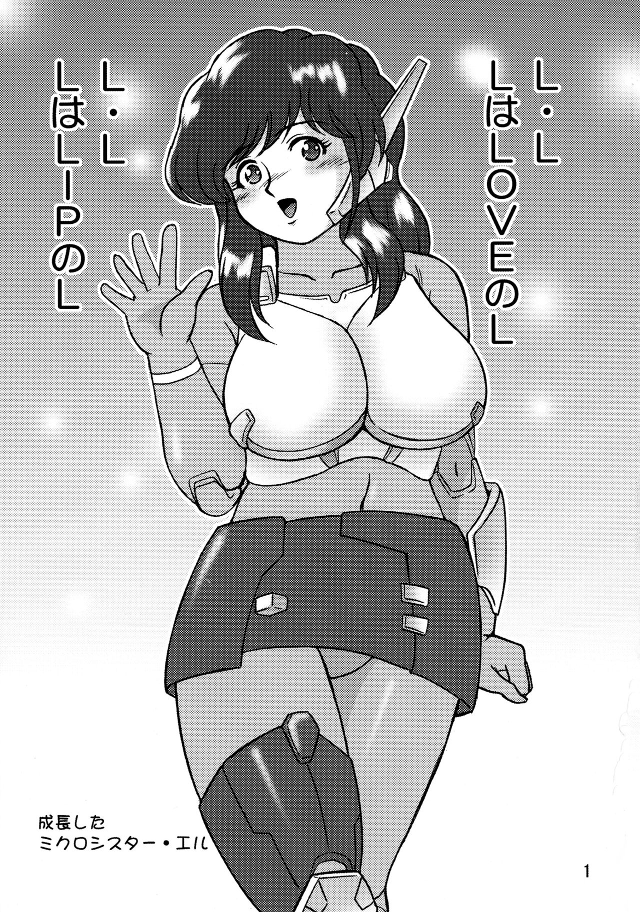 Acro Ready Ryoujoku!! page 3 full