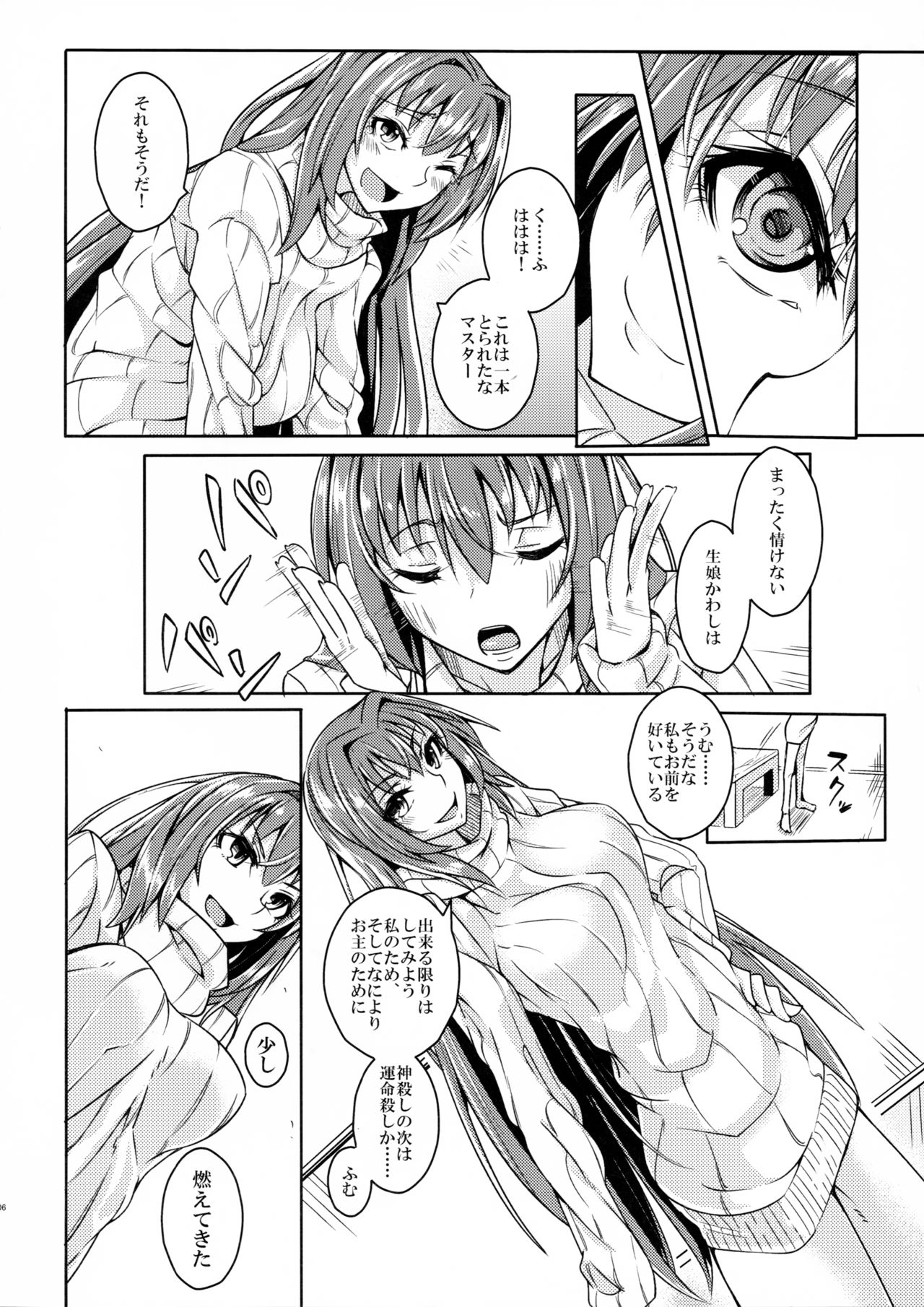 Backbeat Kan page 5 full