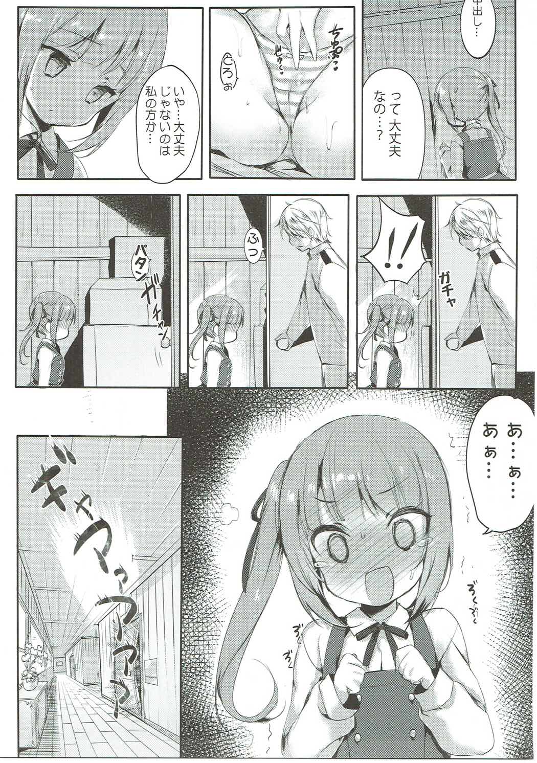 Kuzu Teitoku Dakedo Ai Sae Areba Kankeinai yo ne 2 page 10 full