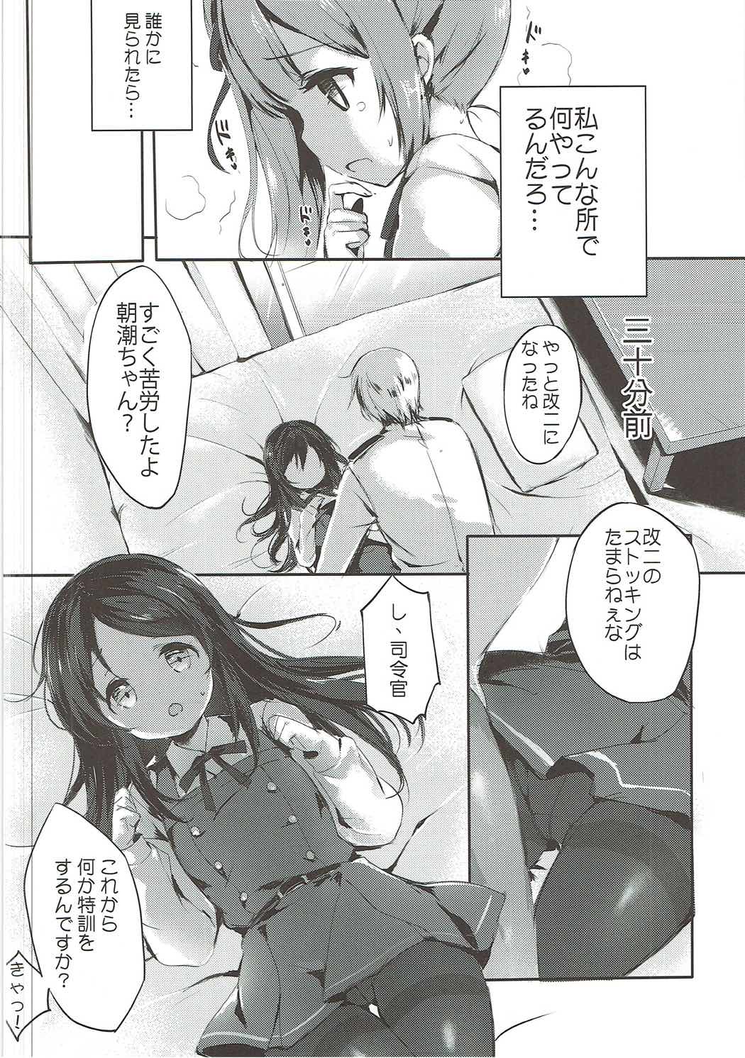 Kuzu Teitoku Dakedo Ai Sae Areba Kankeinai yo ne 2 page 5 full