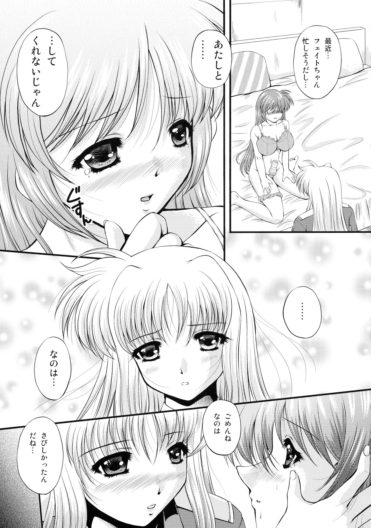 Ikutsu ni Nattemo Mahou Shoujo desu ga Nani ka page 8 full