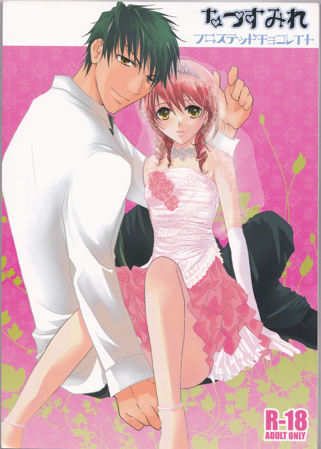 Nassumire page 1 full