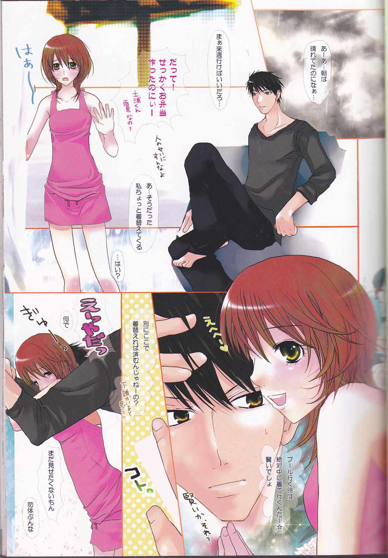 Nassumire page 2 full