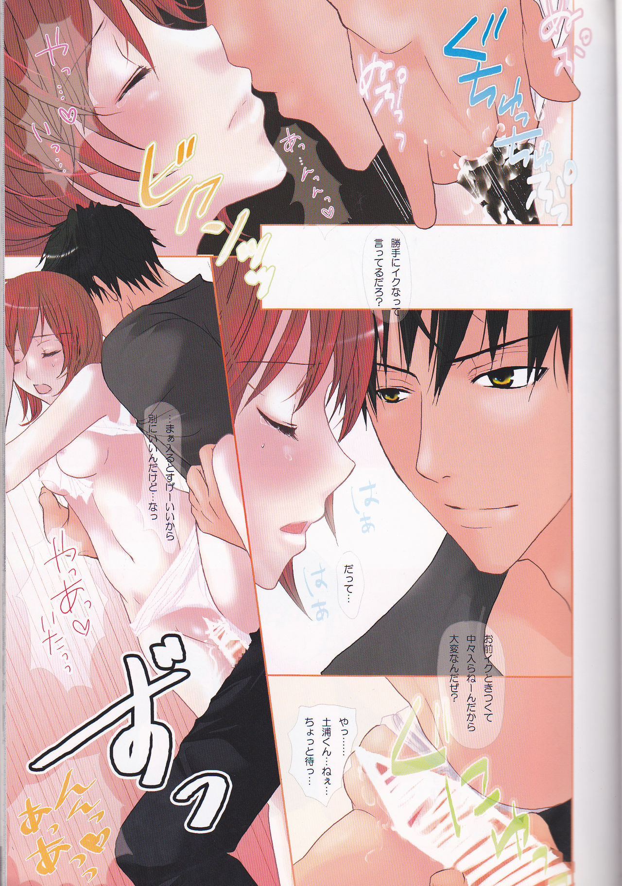 Nassumire page 4 full