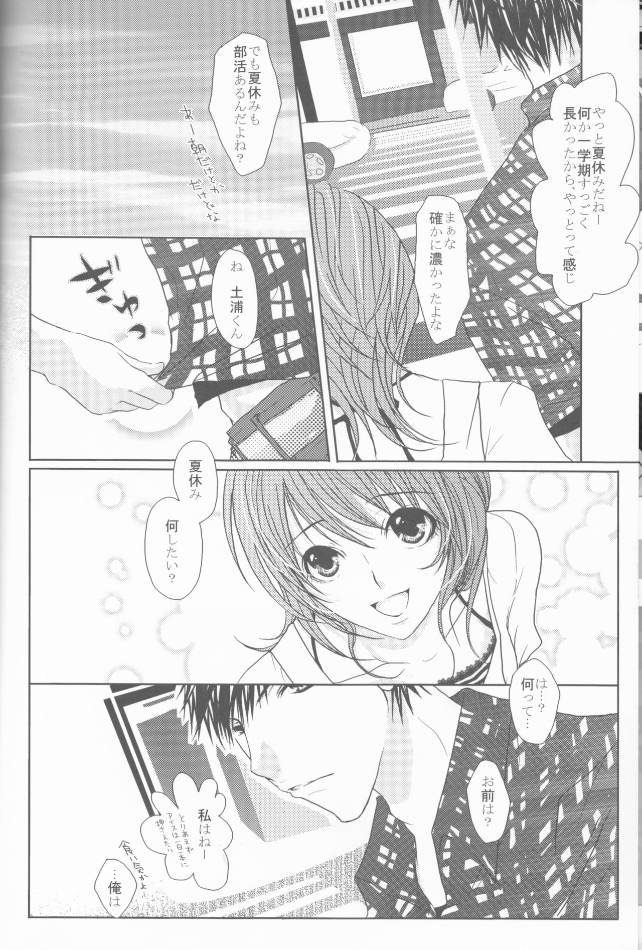Nassumire page 7 full