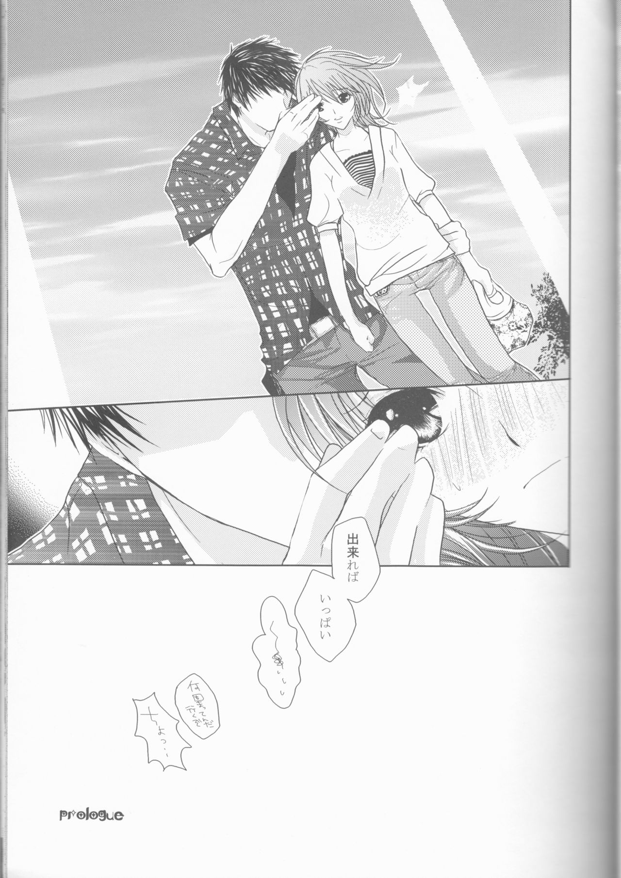 Nassumire page 8 full