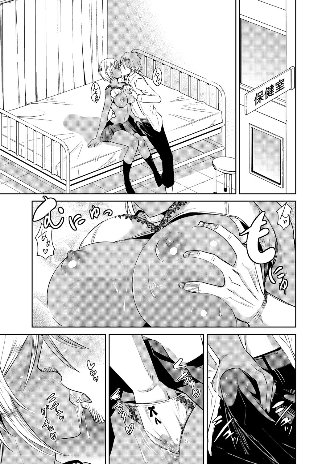 Cyberia ManiaEX Saimin Choukyou Deluxe Vol. 004 page 9 full