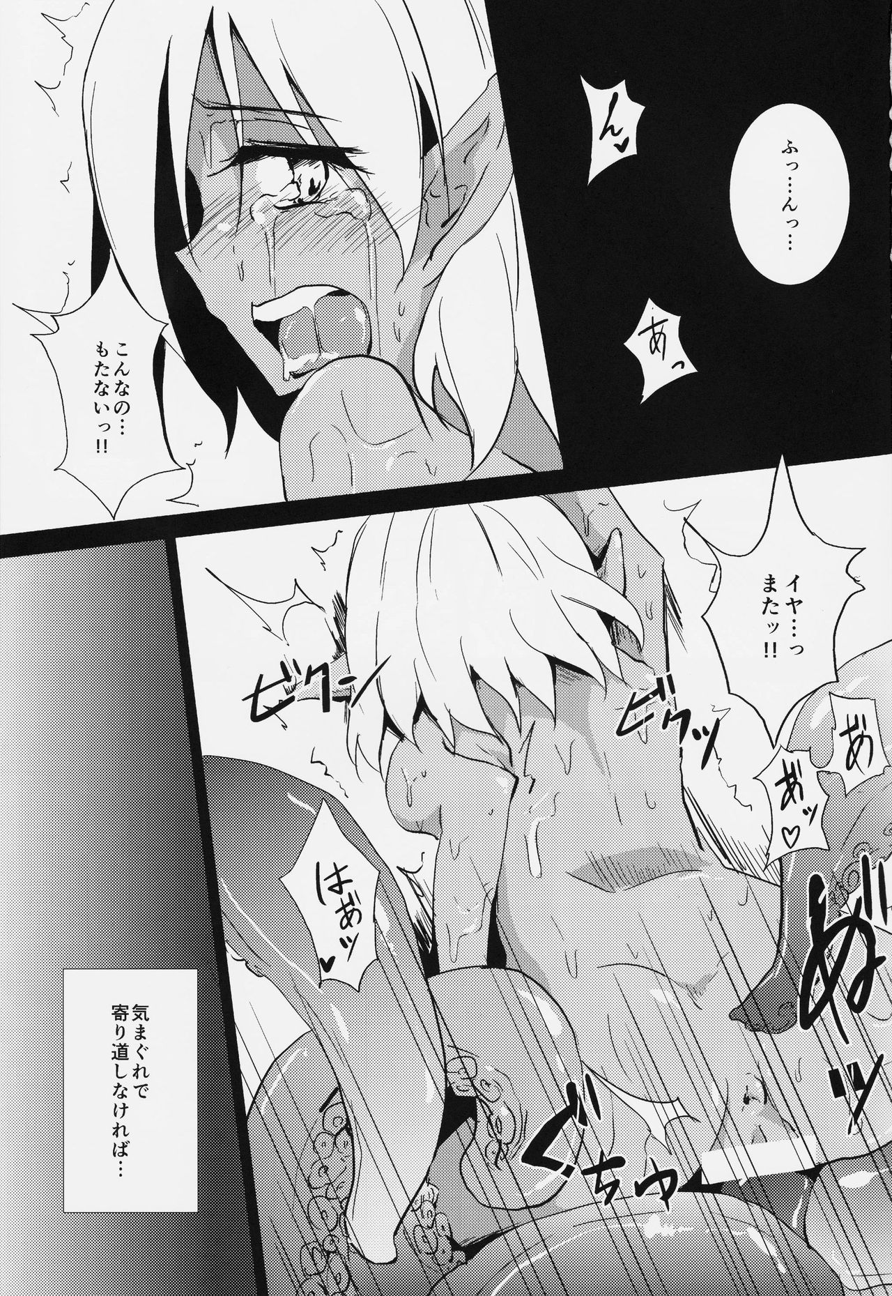 Kasshoku Vol. 7 page 2 full