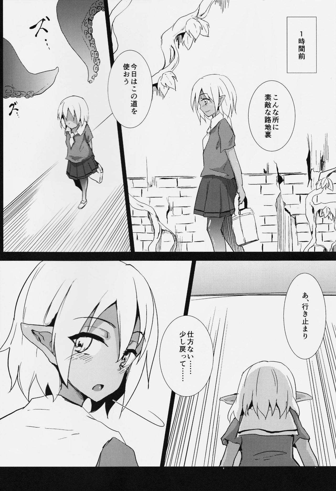 Kasshoku Vol. 7 page 3 full