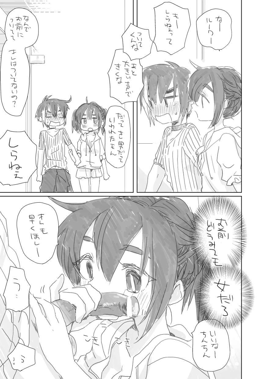 そのうち。 page 1 full