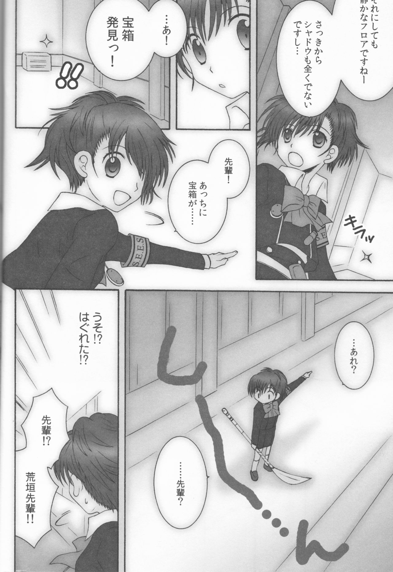 Astral Time XRATED page 10 full