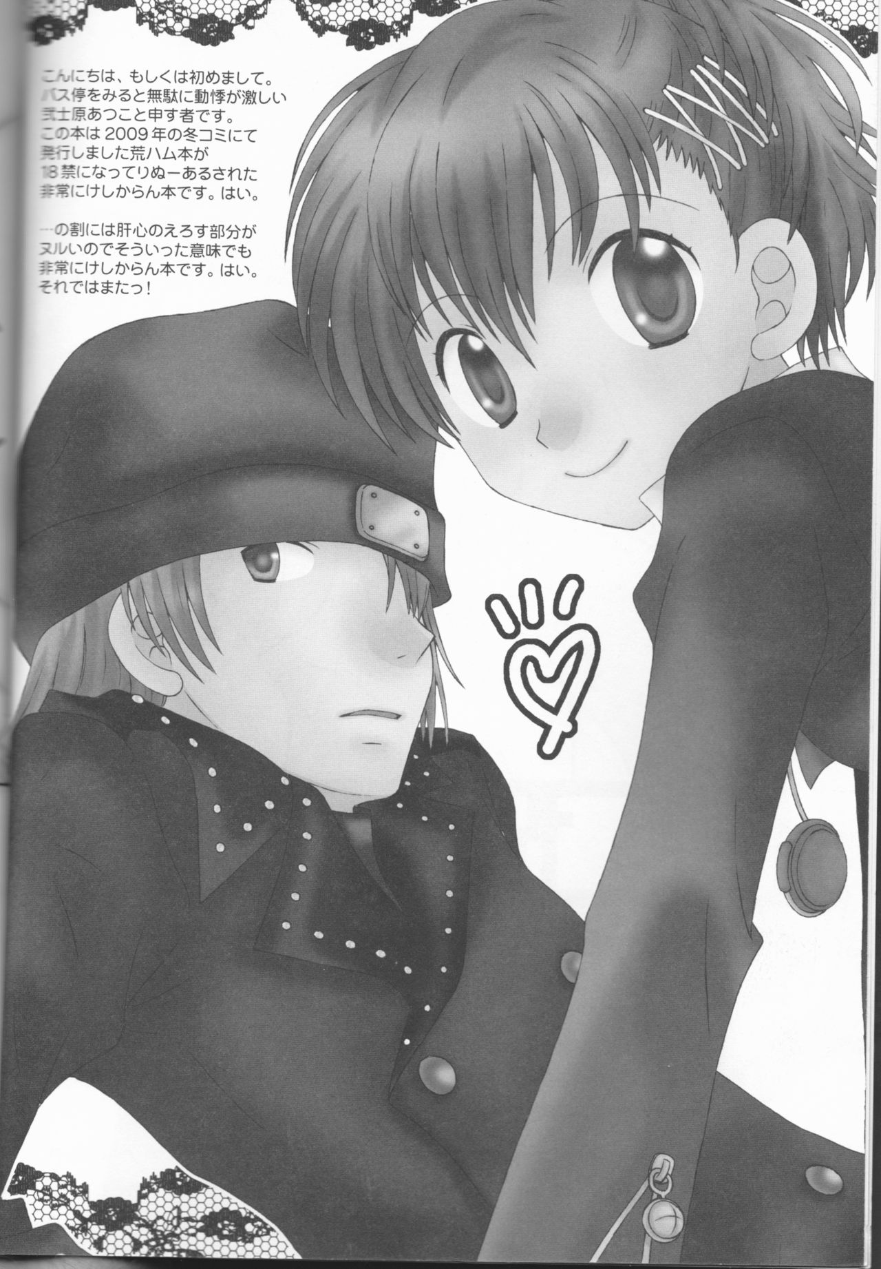 Astral Time XRATED page 4 full