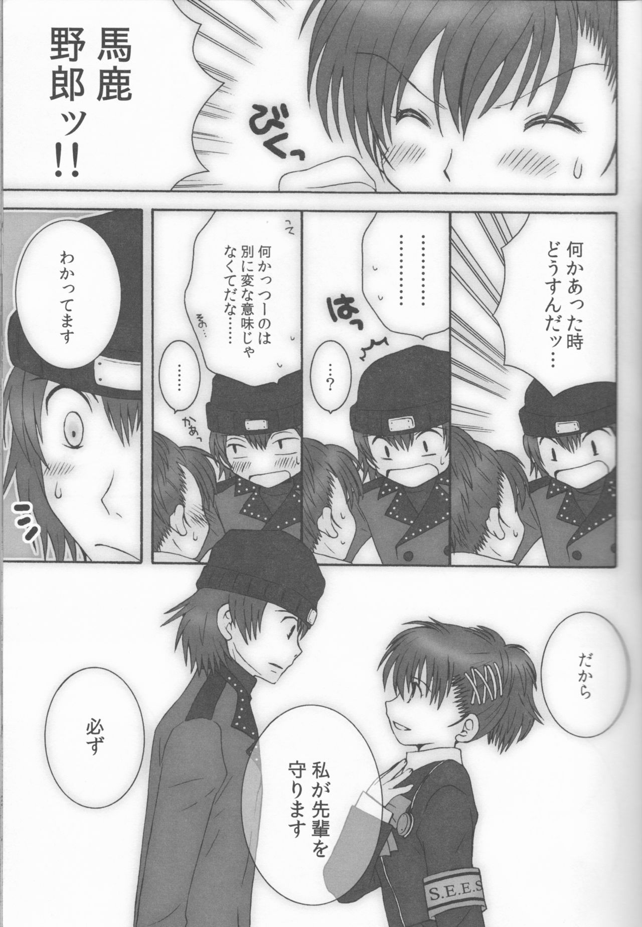 Astral Time XRATED page 7 full