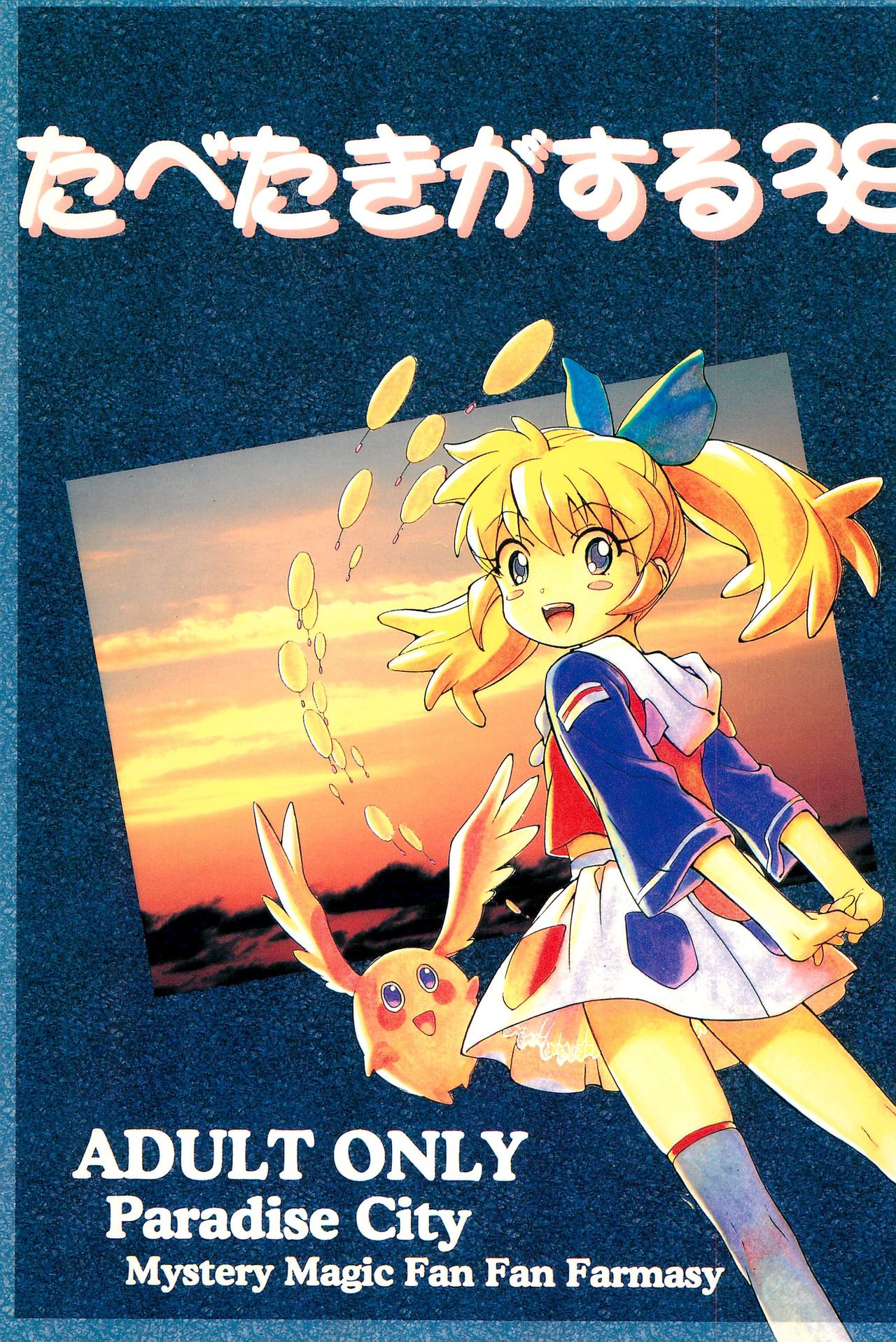 Tabeta Kigasuru 38 page 1 full