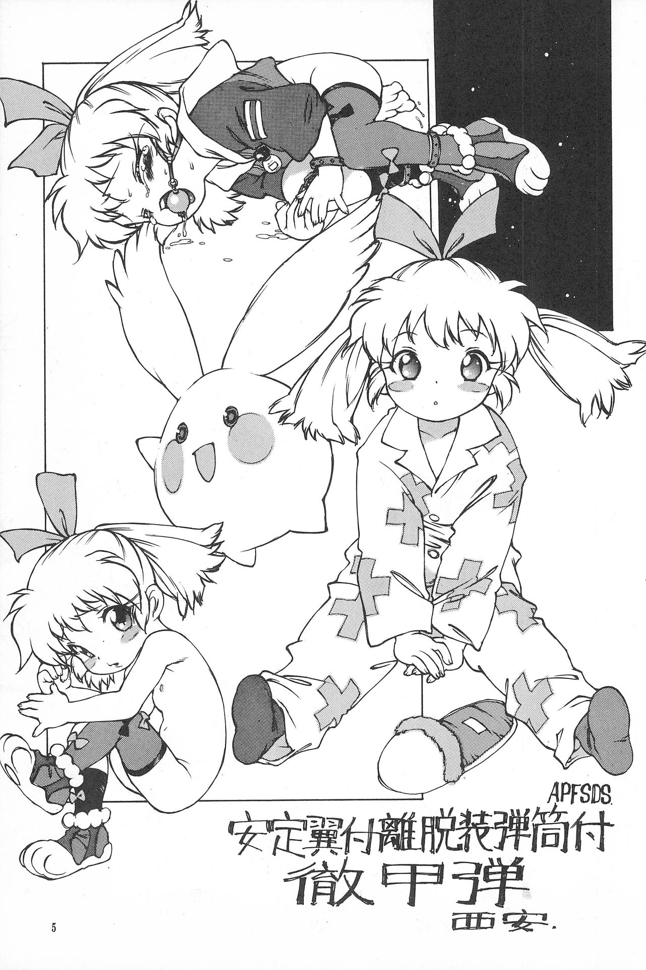 Tabeta Kigasuru 38 page 5 full