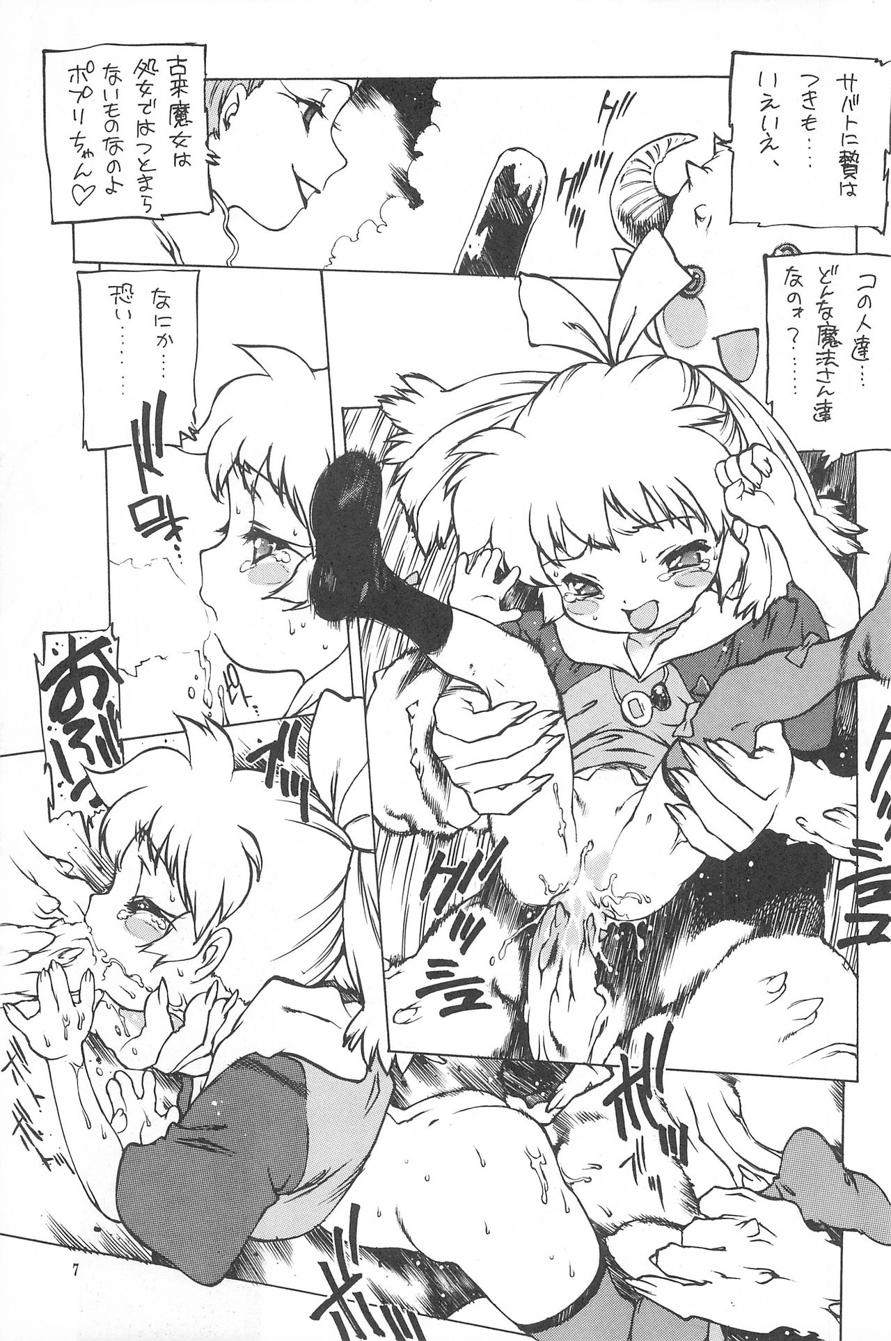 Tabeta Kigasuru 38 page 7 full