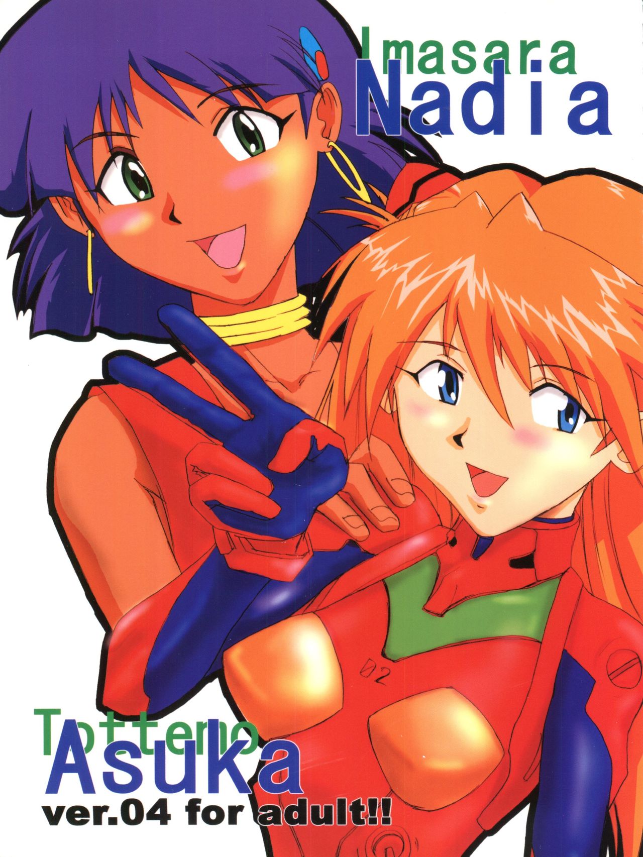 Imasara Nadia Tottemo Asuka! ver. 04 page 1 full