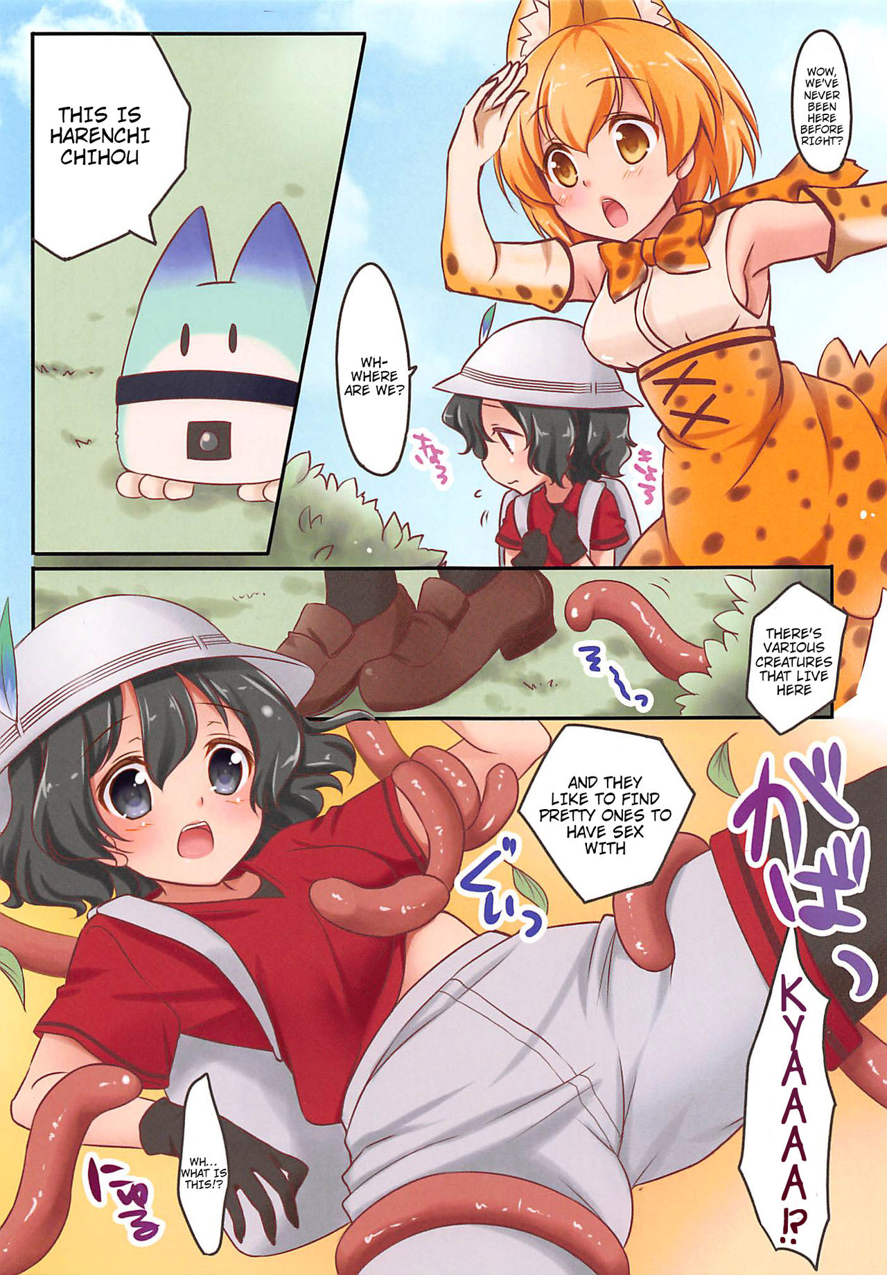 Harenchi Chihou page 3 full