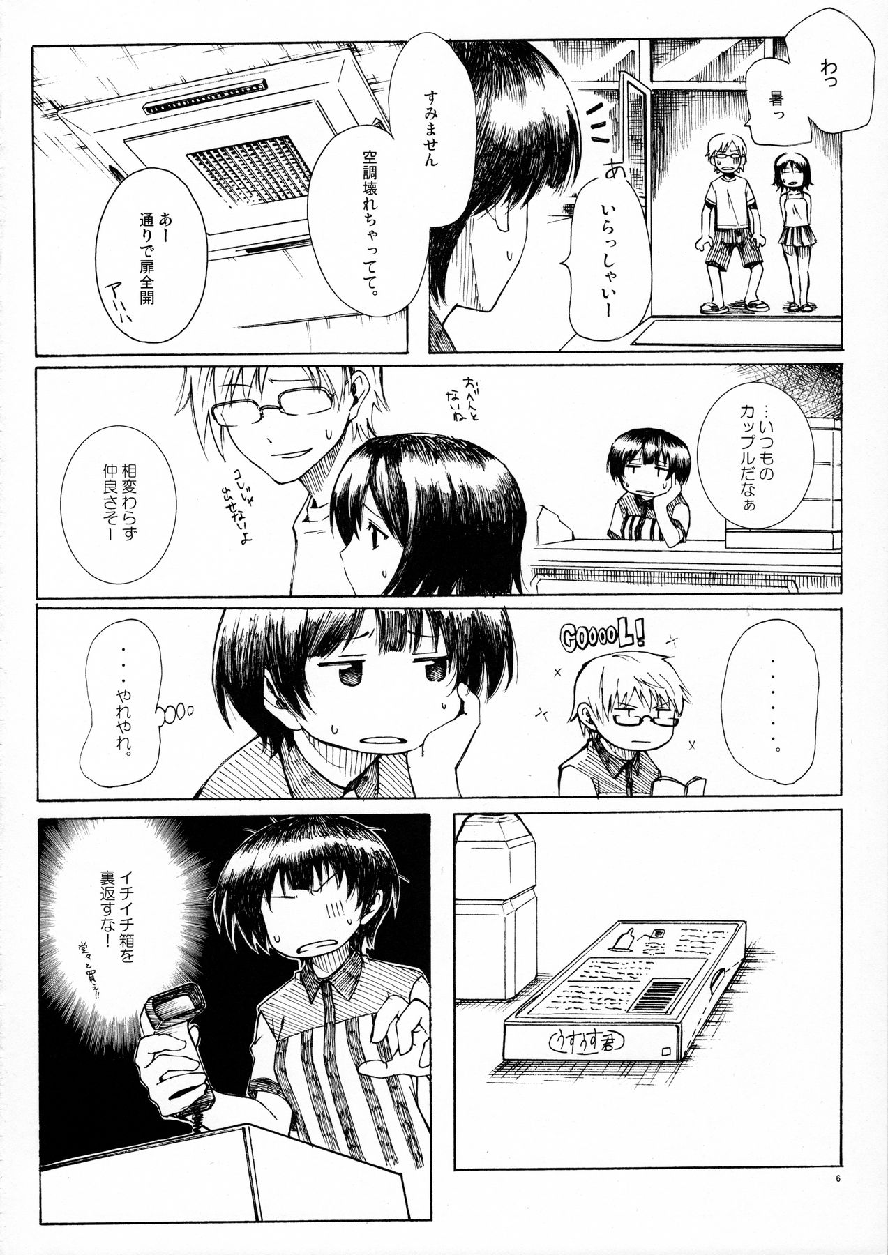 A MIDSUMMER NIGHT'S DREAM page 5 full