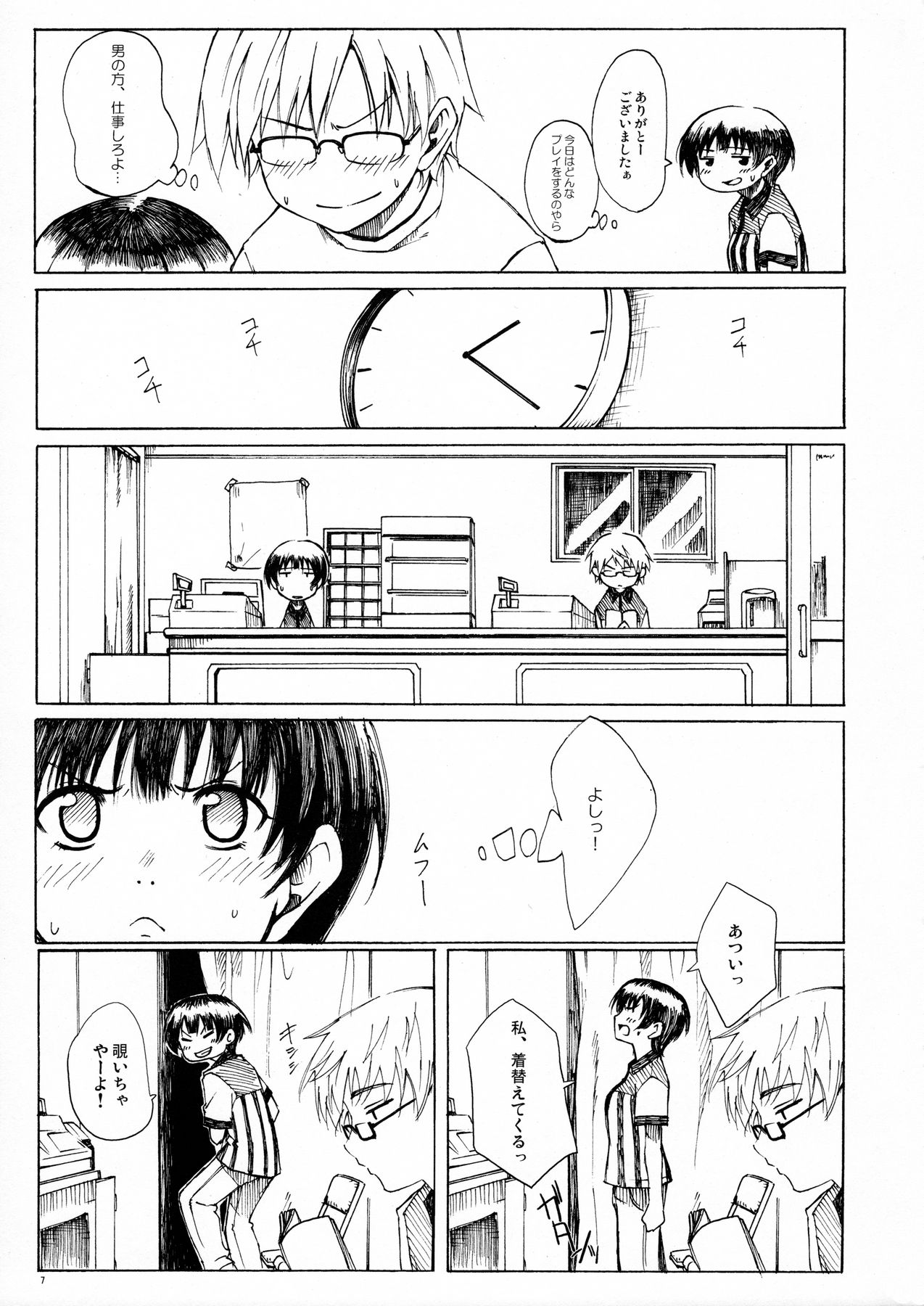 A MIDSUMMER NIGHT'S DREAM page 6 full