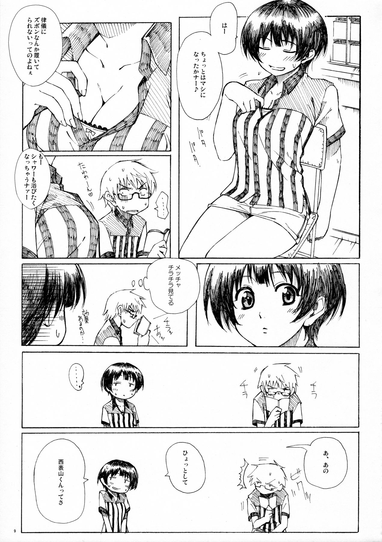 A MIDSUMMER NIGHT'S DREAM page 8 full