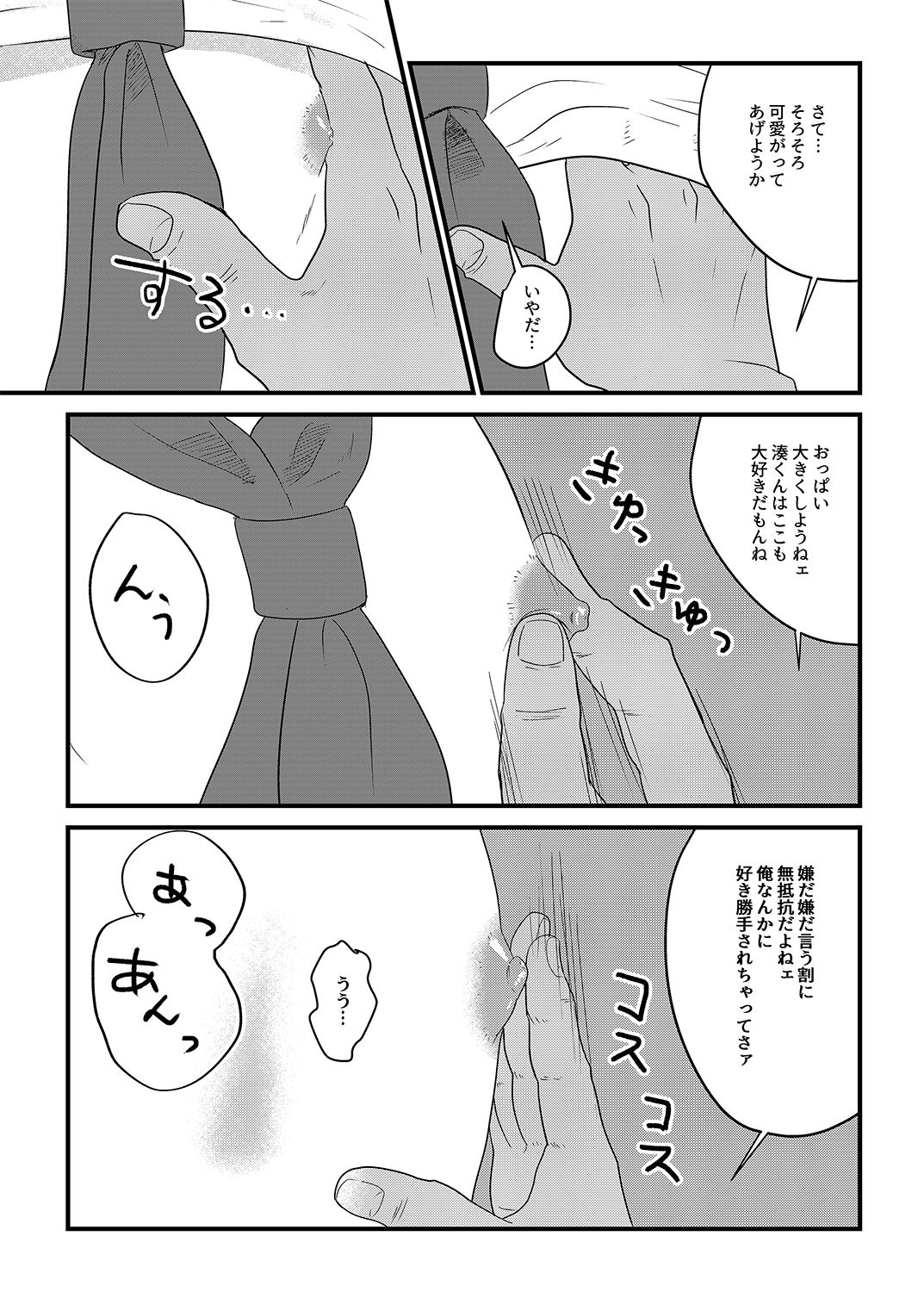 Josou Danshi ga MobRa de Mesu Kairaku Ochi page 10 full