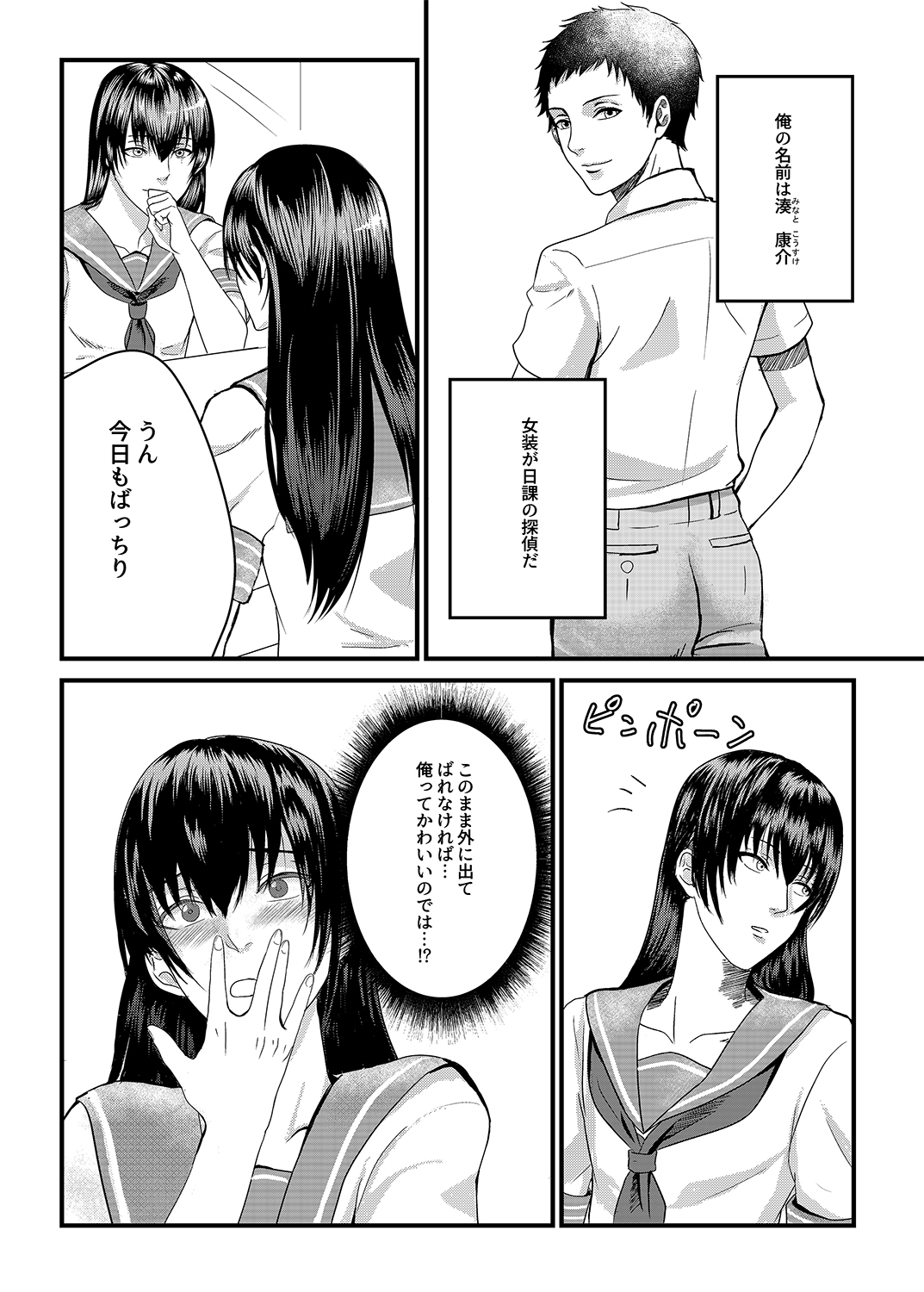 Josou Danshi ga MobRa de Mesu Kairaku Ochi page 4 full