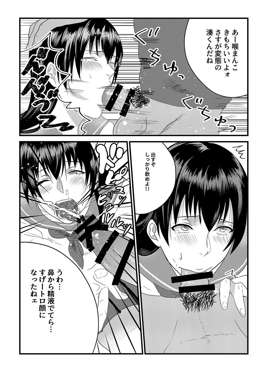 Josou Danshi ga MobRa de Mesu Kairaku Ochi page 9 full