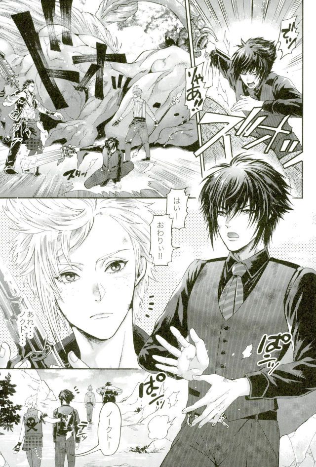 Ouji Senyou Curaga page 2 full