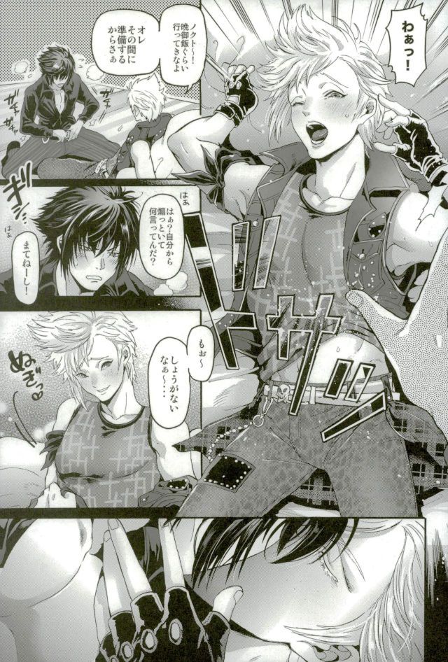 Ouji Senyou Curaga page 6 full