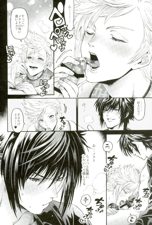 Ouji Senyou Curaga page 7 full