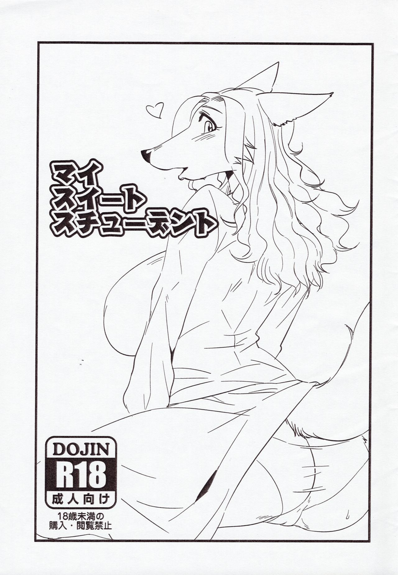 My Sweet Student page 1 full