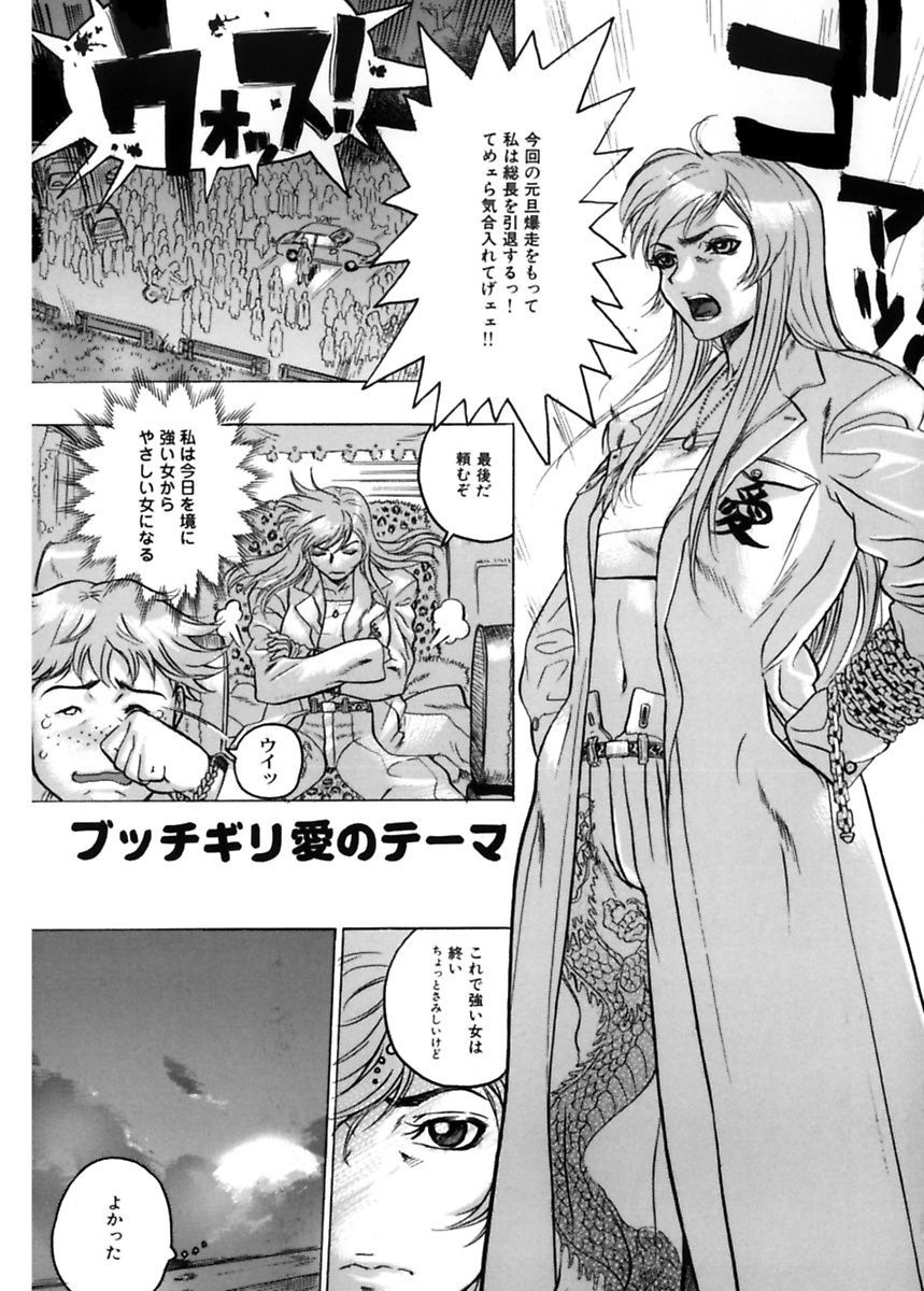 Kakusareta Ana page 3 full