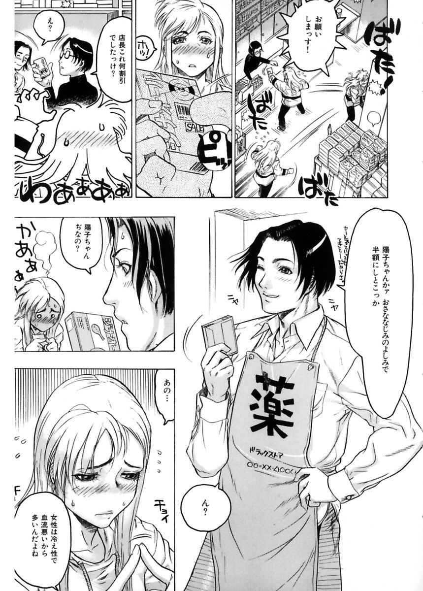 Kakusareta Ana page 5 full