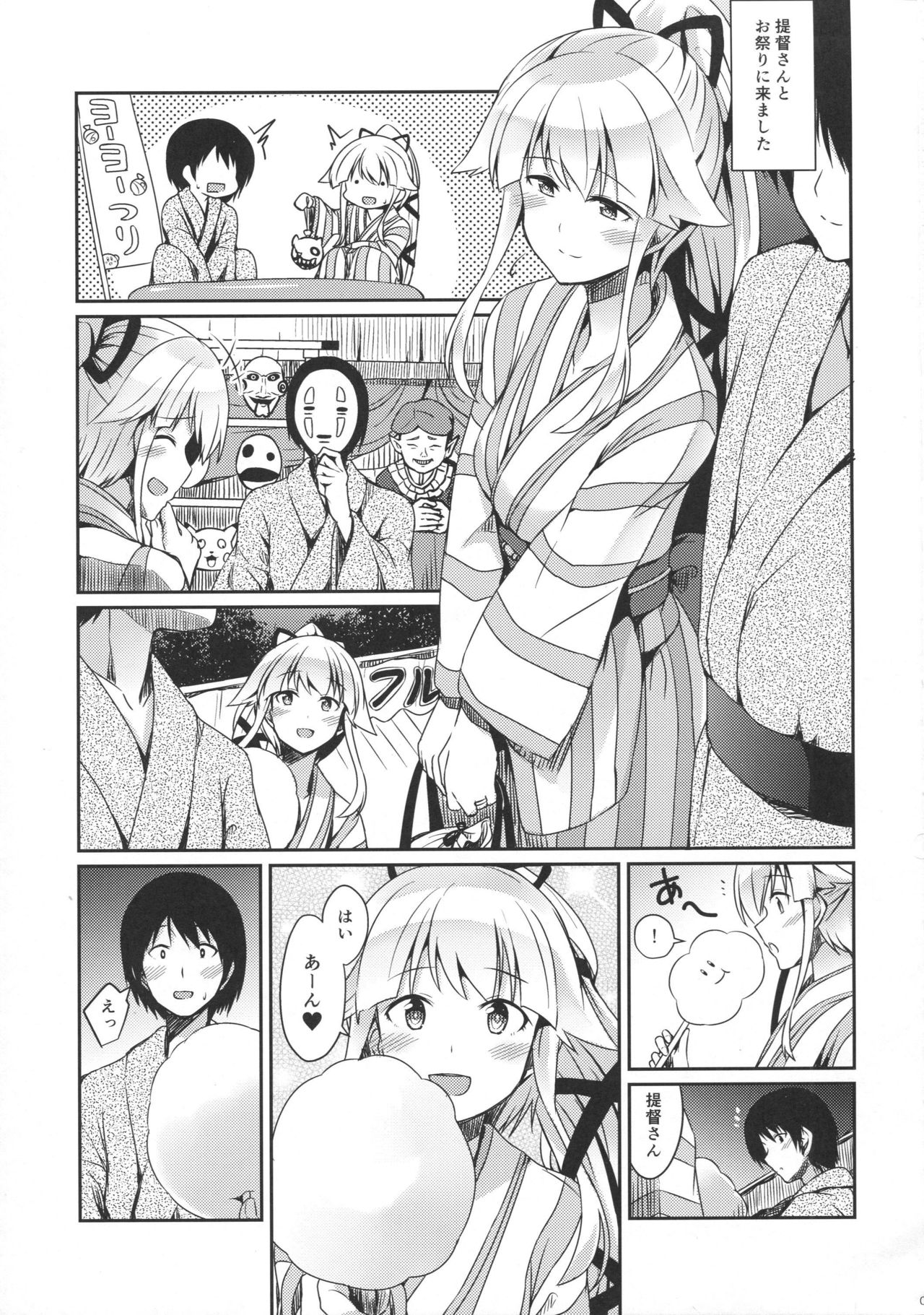 Yura meku Kimochi page 2 full