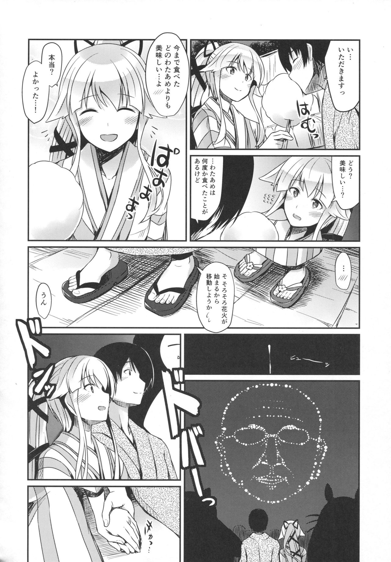 Yura meku Kimochi page 3 full