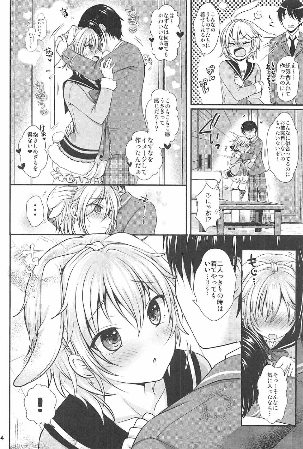 Hatsujou Biyori page 5 full