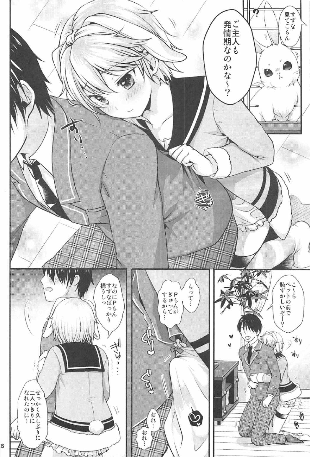 Hatsujou Biyori page 7 full