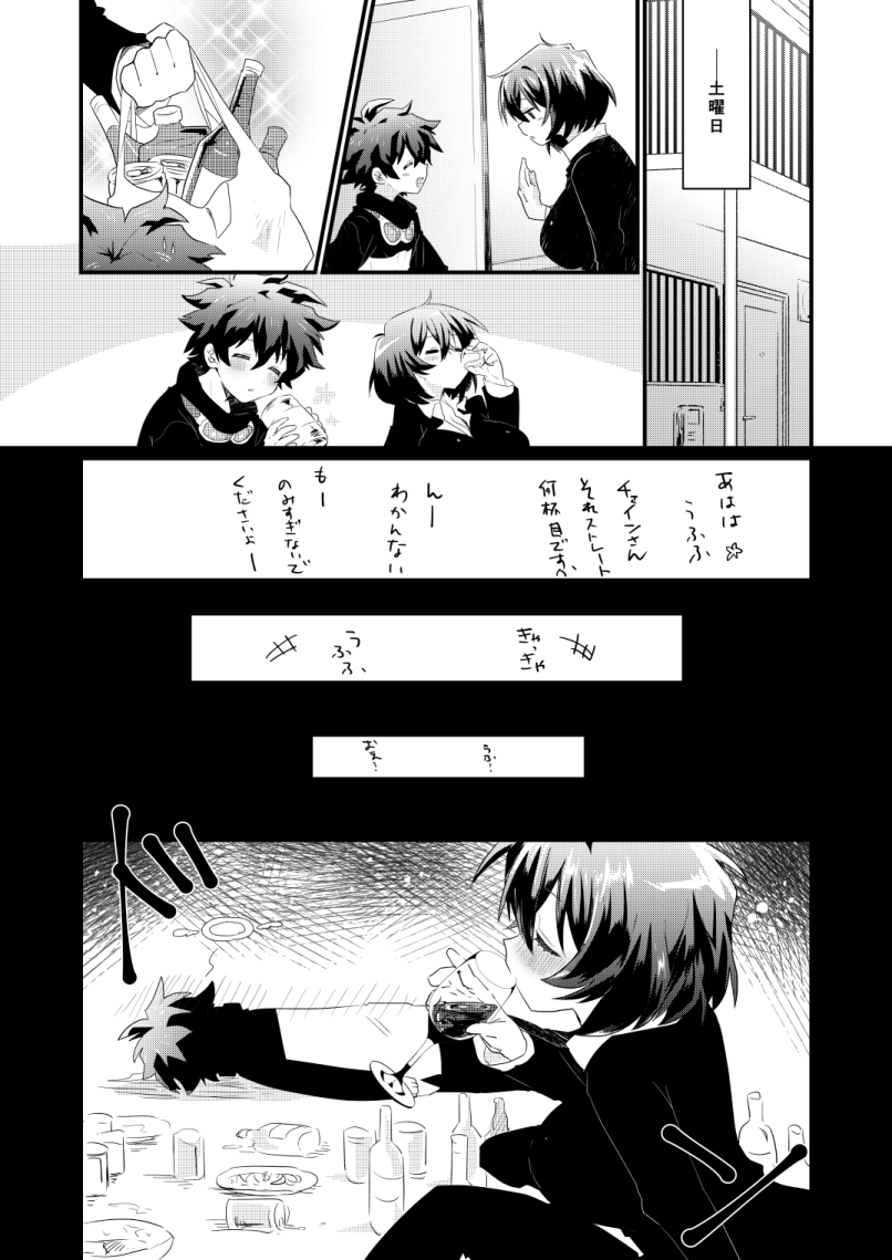 Futanari Jinrou Daisakusen page 4 full